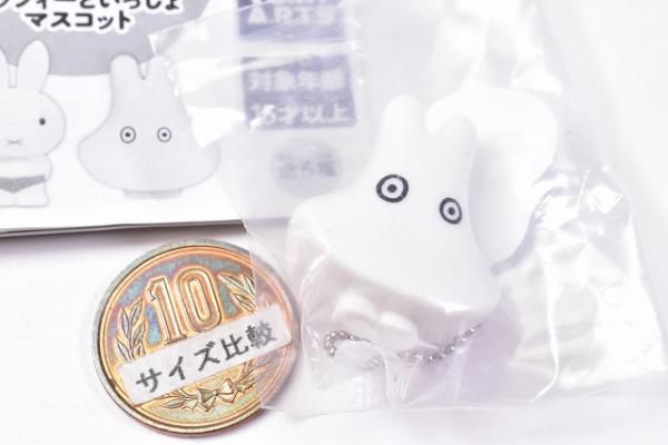 miffy ミッフィーといっしょマスコット(再販) [4.ミッフィー(おばけ