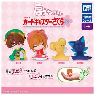 カードキャプターさくら - ガチャガチャ・カプセルトイ・食玩の