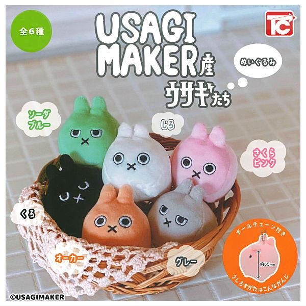ぽぽまるず マスコット いぬ ねこ うさぎ パンダ くま レア