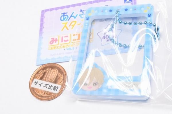 あんさんぶるスターズ!! みにコレ！ ミニフォトフレームキー