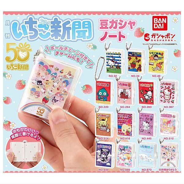 フルコンプ 鬼 滅新聞 カードケース、収納付（鬼滅の刃 ICカード