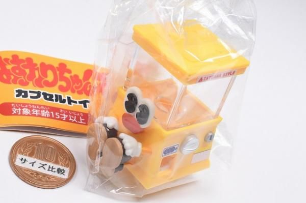 おすわりちゃんズ フィギュア イエロー おすわりちゃんズ カプセルトイ ガチャ フィギュア イエロー