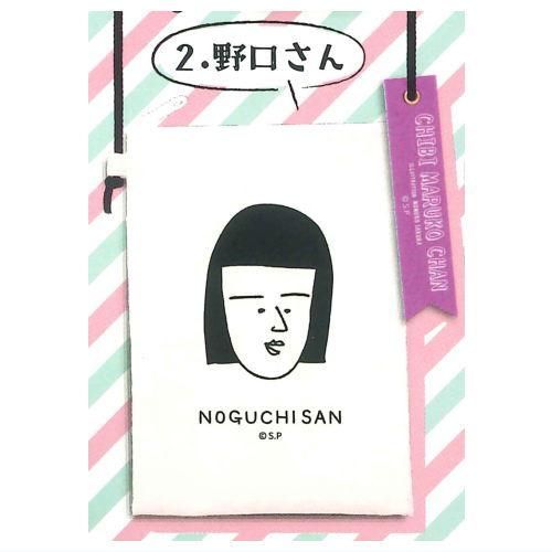 ちびまる子ちゃん 3年4組の仲間たち サコッシュ2 [2.野口さん