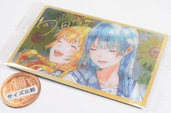 Ado ウエハース [17.向日葵],バンダイ 食玩 通販