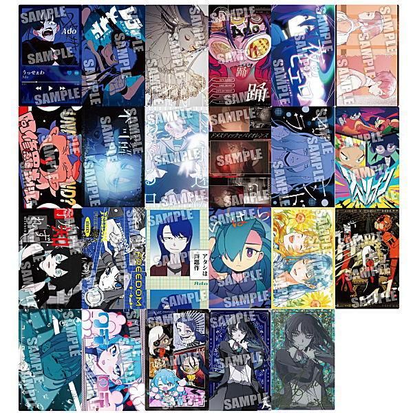 送料無料】【全部揃ってます!!】Ado ウエハース [全23種セット 送料無料】【全部揃ってます!!】Ado ウエハース [全23種セット