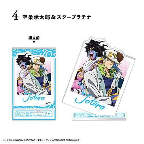 [開封品]ジョジョの奇妙な冒険 空条承太郎&スタープラチナ&アクスタ　セット ジョジョの奇妙な冒険 アクスタ アクリルスタンド 空条承太郎