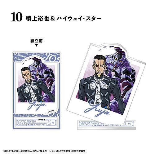 JO4-14 噴上裕也/ハイウェイ・スター (R レア)】にふぉるめー