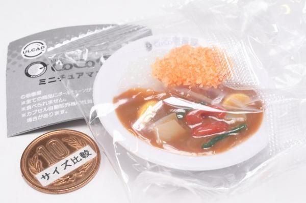 CoCo壱番屋 ミニチュアマスコット [5.ロースカツやさいカレー