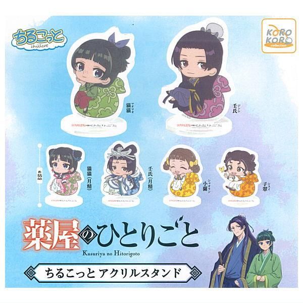 新 発売おもちゃ・ホビー・グッズ - 薬屋のひとりごと アクリル
