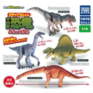 あそべる生物フィギュアシリーズ ガチャアクション THE恐竜 太古 あそべる生物フィギュアシリーズ ガチャアクション THE恐竜 太古