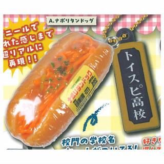 商品検索 - ガチャガチャ・カプセルトイ・食玩の通販
