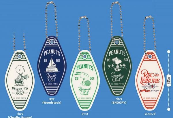 全部揃ってます!!】SNOOPY スポーツキーチェーン [全5種セット