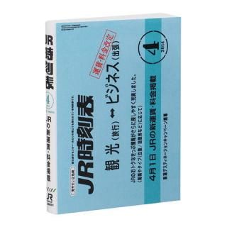 Ʀ�������� JR����ɽ ��2�� [2.2014ǯ4���]�ڥͥ��ݥ������б��ۡ�C��