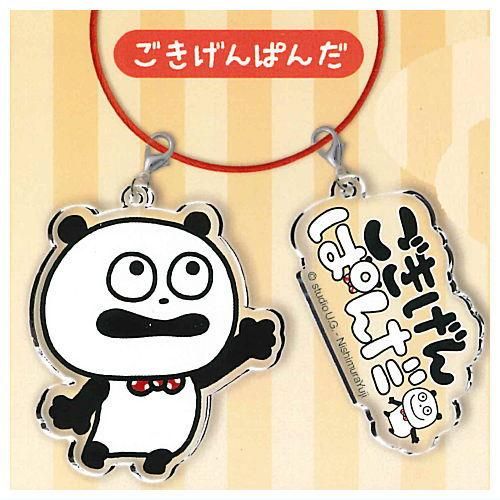 ごきげんぱんだ キーホルダー Amazon.co.jp: [ティーズファクトリー] キーホルダー スタジオ