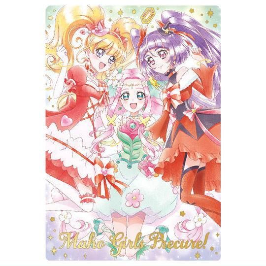 プリキュアカードウエハース11 [19.魔法つかいプリキュア!(SSR プリキュアカードウエハース11 [19.魔法つかいプリキュア!(SSR