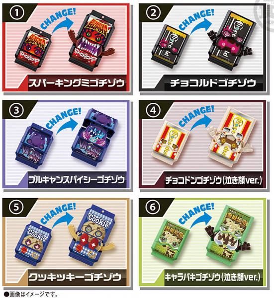SGライダーゴチゾウ03 全6種類フルコンプセット　仮面ライダーガウ　新品 Amazon.co.jp: SGライダーゴチゾウ03 [全6種セット(フルコンプ