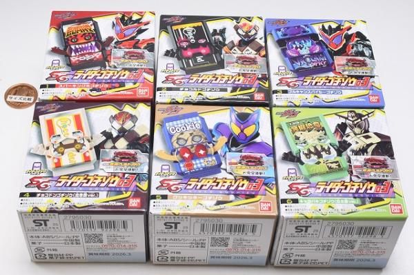 SGライダーゴチゾウ03 全6種類フルコンプセット　仮面ライダーガウ　新品 仮面ライダーガヴ DXライダーゴチゾウセット06 : サンズ