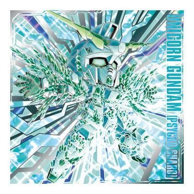 にふぉるめーしょん 機動戦士ガンダム シールウエハースvol.3