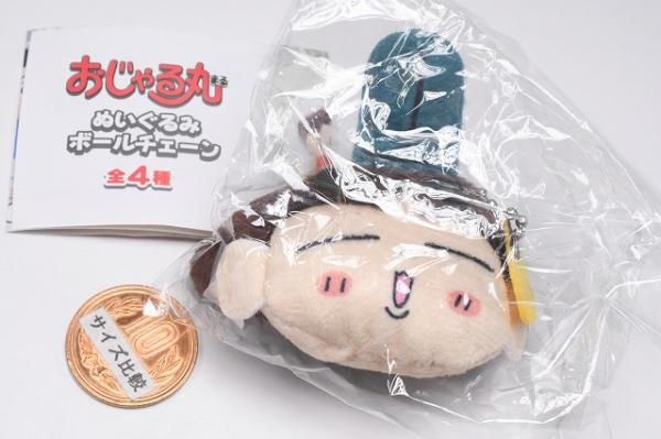 おじゃる丸 ぬいぐるみボールチェーン [4.おじゃる丸(プリン