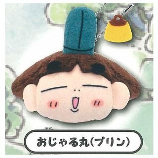プライズ情報】おじゃる丸 ボールチェーン付きぬいぐるみ