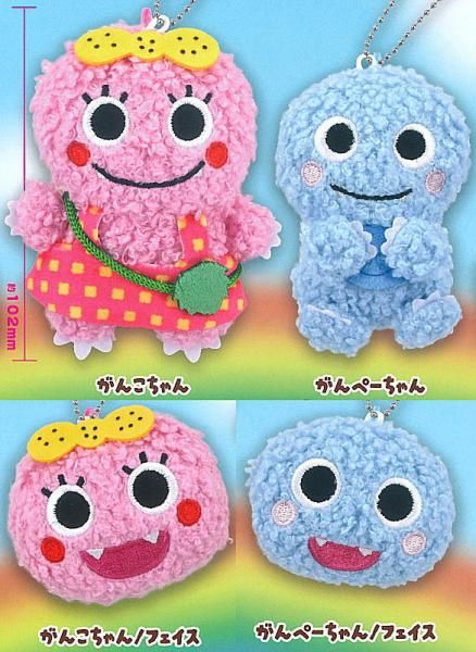 全部揃ってます!!】ざわざわ森のがんこちゃん ぬいぐるみボール