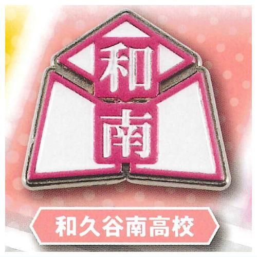 ハイキュー!! 高校モチーフピンバッジ2 宮城県編 [9.和久谷南