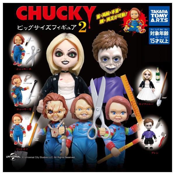 在庫処分セール テ 全部揃ってます!!】CHUCKY チャッキー ビッグサイズフィギュア2 SF・ファンタジー・ホラー