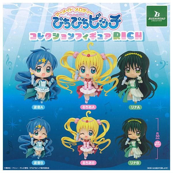 マーメイドメロディ ぴちぴちピッチ フィギュア 4体セット