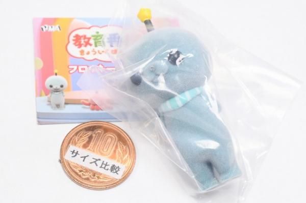 教育番組 フロッキーフィギュア [1.タマ(通常)],エイチエムエー