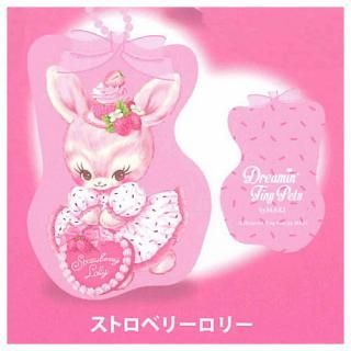 ドリーミンタイニーペッツ・クッションチャーム [6.キャンディ