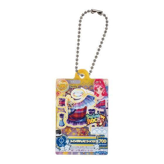 アイカツ！ だれでもアイドル活動アクリルチャーム [13.スイング