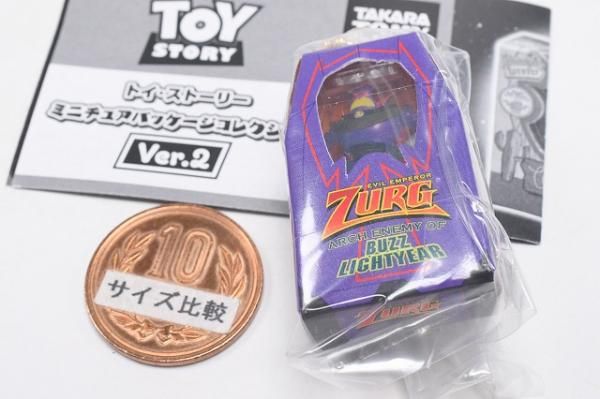 トイストーリー ミニチュアパッケージコレクション Ver.2 ザーグ