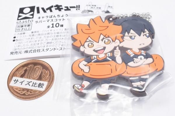 ハイキュー　にとたん　ラバーマスコット　ラバマス　日向翔陽 キーホルダー・マスコット(キャラクター) 日向翔陽 「にとたん