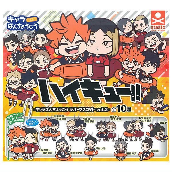 未開封新品) ハイキュー もちマス vol.2 菅原孝支 14点
