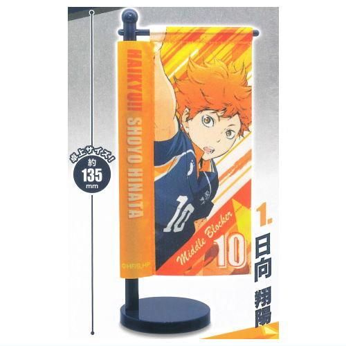 ラウンド  ハイキュー!! ミニのぼり 烏野高校 [1.日向翔陽],ケーツー その他