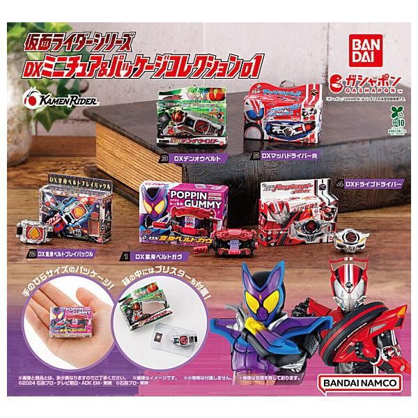新品フルコンプ】仮面ライダー シリーズ 1 カプセル フィギュア