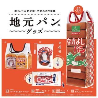 送料無料】【全部揃ってます!!】イタジャガ ドラゴンボール vol 送料無料】【全部揃ってます!!】イタジャガ ドラゴンボール vol