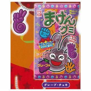 まけんグミ ミニチュアマスコット サイダー•パー 駄菓子 ガチャ