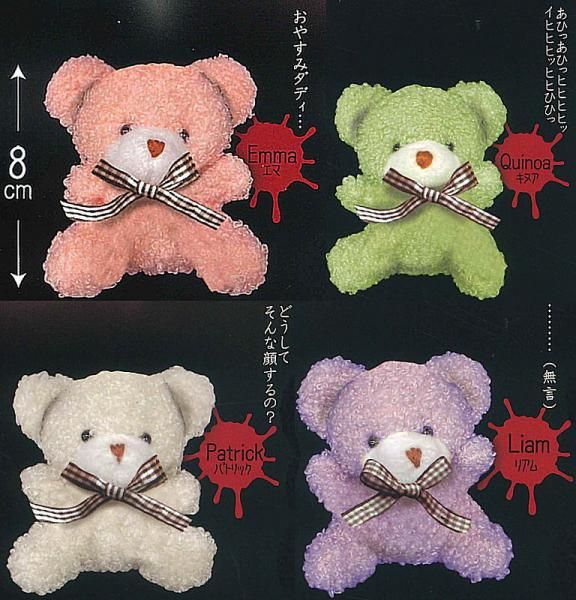 【最安値挑戦】 全部揃ってます!!】だいすきだよダディ くまのぬいぐるみ [全4種 その他
