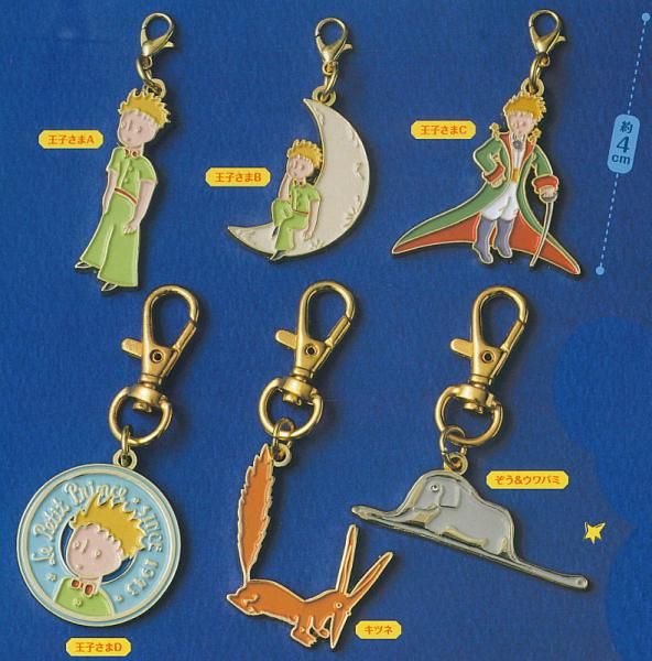 星の王子さま　キーホルダー　チャーム　ピンバッチセット 星の王子さま キーホルダー チャーム ピンバッチセット 星の王子さま