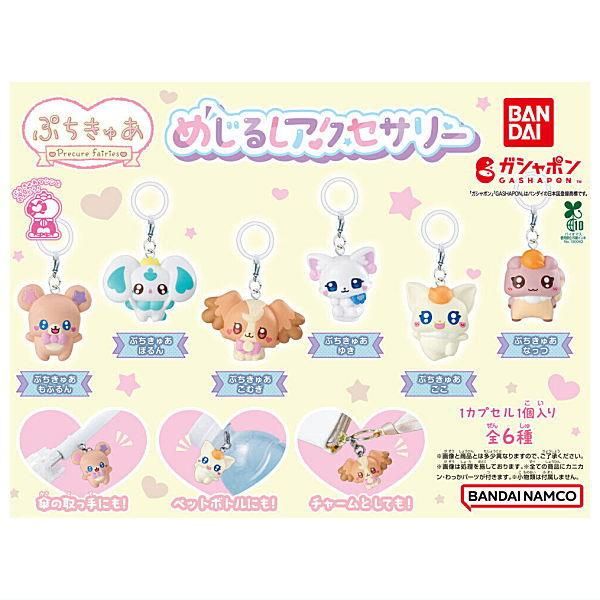 全部揃ってます!!】ぷちきゅあ Precure Fairies めじるしアクセサリー