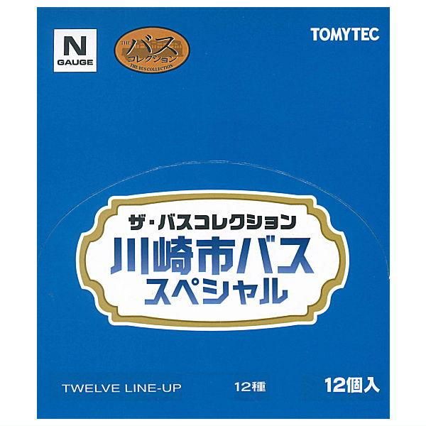 送料無料】ザ・バスコレクション 川崎市バススペシャル