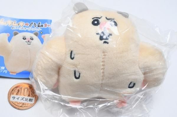 ムキムキのハムちゃん ぬいぐるみマスコット [3.ヒヤヒヤ