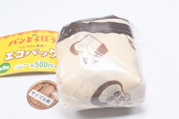 パンどろぼう パンやさん専用エコバッグ [2.ベージュ(紙袋サイズ