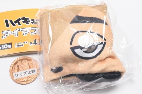 ハイキュー!! アイマスク [8.ツムキツネ],ケイカンパニー