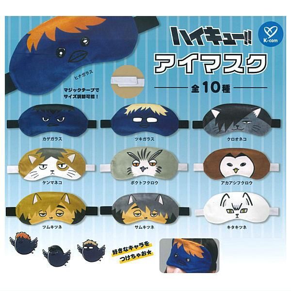 ハイキュー!! アイマスク [5.ケンマネコ],ケイカンパニー