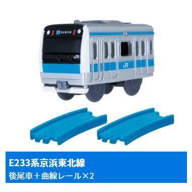 カプセルプラレール 東西の環状線と通勤電車編 [6.E233系京浜