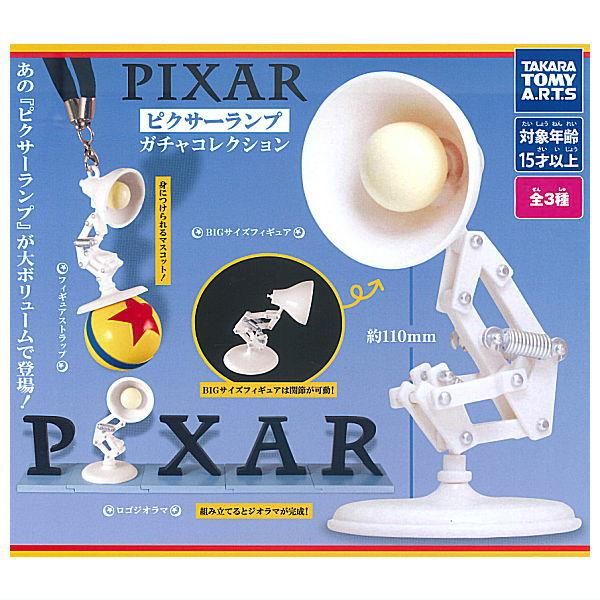 送料無料】PIXAR ピクサーランプ ガチャコレクション 全3種