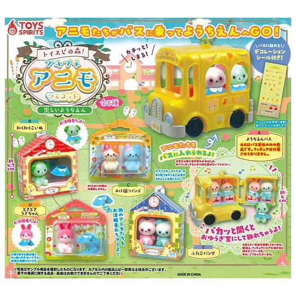 全部揃ってます!!】トイスピの森！プチプチアニモマスコット 楽しい