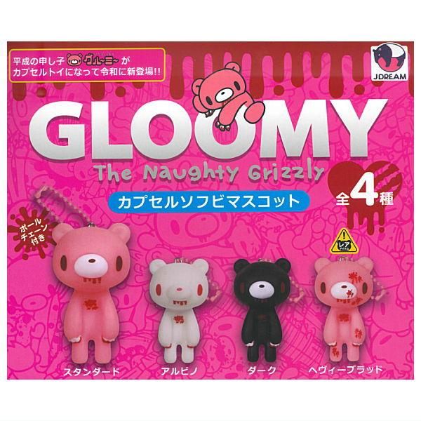 GLOOMY いたずらぐまの グルーミー ソフビ フィギュア ピンク